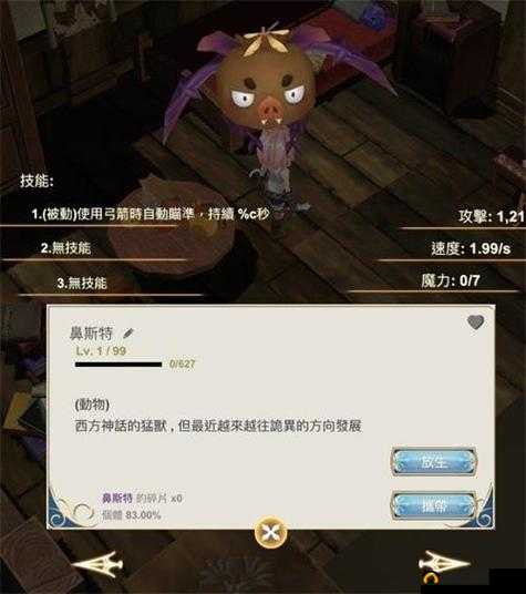 工匠物语全面解析，宠物获得方法及获取途径一览