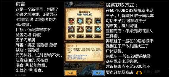 不思议迷宫深度攻略，揭秘古代竞技场95层登顶策略与秘籍详解