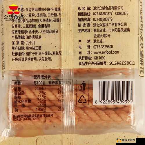 911 制品厂麻花究竟是不是三线品牌呢
