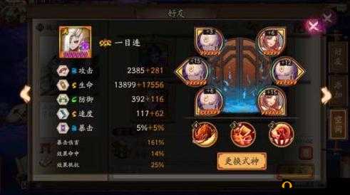 阴阳师手游深度攻略，一目连角色技能解析、御魂搭配与实战推荐