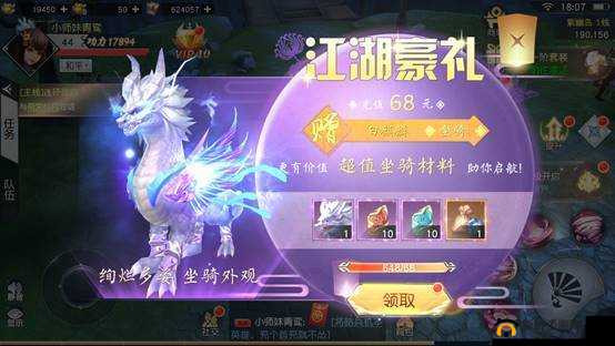 轩辕传奇手游深度解析，紫色坐骑的全面探索与高效获取攻略