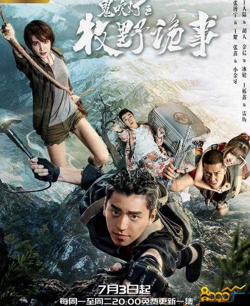 鬼吹灯之牧野诡事，深入奇幻秘境，探寻古老生育传说的神秘面纱