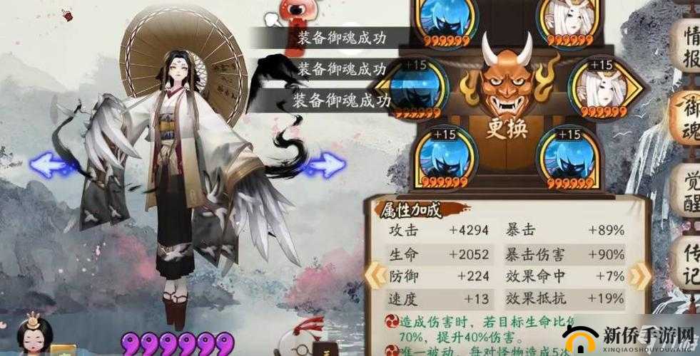 阴阳师手游深度解析，姑获鸟御魂搭配策略及实战应用探索