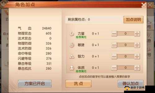 九州天空城3D游侠加点全攻略，探索刀光剑影中战士的最强之道