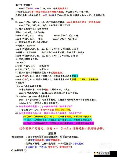 C 语言究竟是什么意思：深入探究其内涵与特性