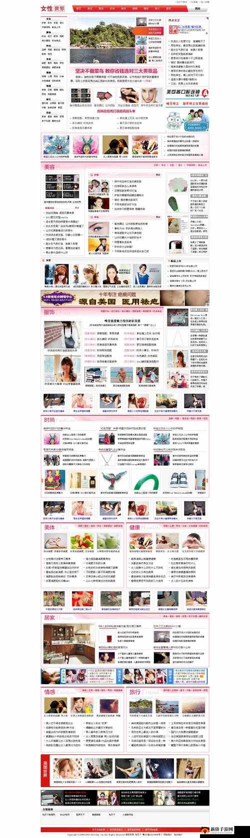 www.女人 868.com：一个专注于女性相关内容的优质网站