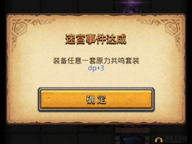 不思议迷宫铁三角组合称号加点攻略，高效资源管理、技巧运用以避免浪费并最大化价值