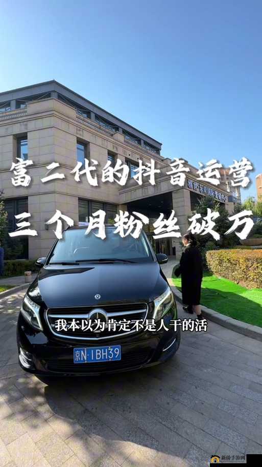 富二代抖音：揭秘富二代生活，展示奢华与梦想