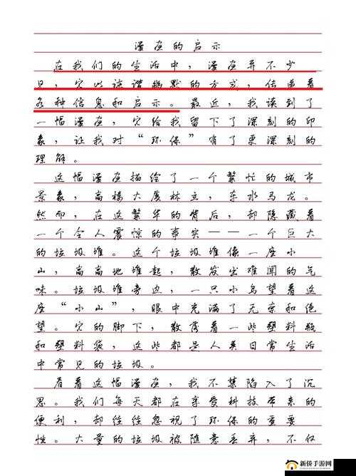 啊班长把开关关了这件事引发的思考与启示
