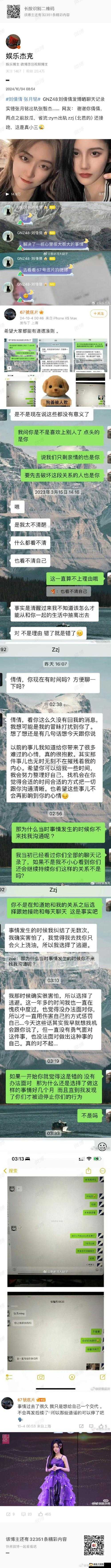 免费黑料门独家爆料：娱乐圈那些不为人知的惊人秘密