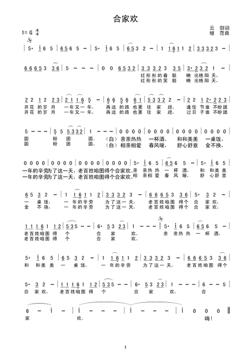 妈妈叫的真好听合家欢歌曲：温馨旋律传递家庭温暖与欢乐