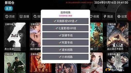 中文日产幕无线码 6 区收藏：探索日本影片的新视角