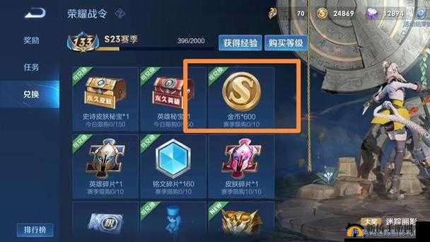 王者荣耀高效冒险攻略，掌握资源管理艺术，1小时轻松刷取4000金币教程