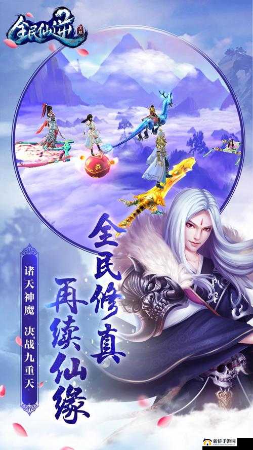 全民仙逆8月23日开服盛典全攻略，揭秘独家策略，助你夺得唯一绝版神器