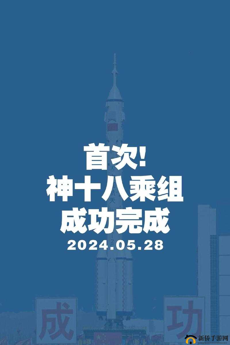 已满十八点此自动转 2024 ：开启全新未来篇章的关键一步