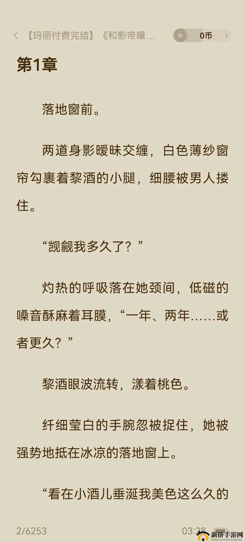 被青梅竹马的学弟锁定娱乐圈：一场奇妙的娱乐圈之旅