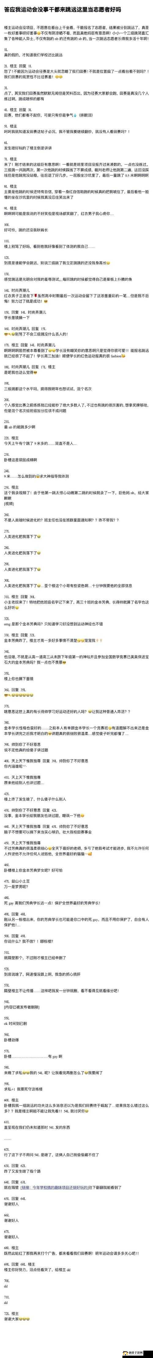 学霸竟在上课时做这种事：坐在校霸鸡叭上写作业