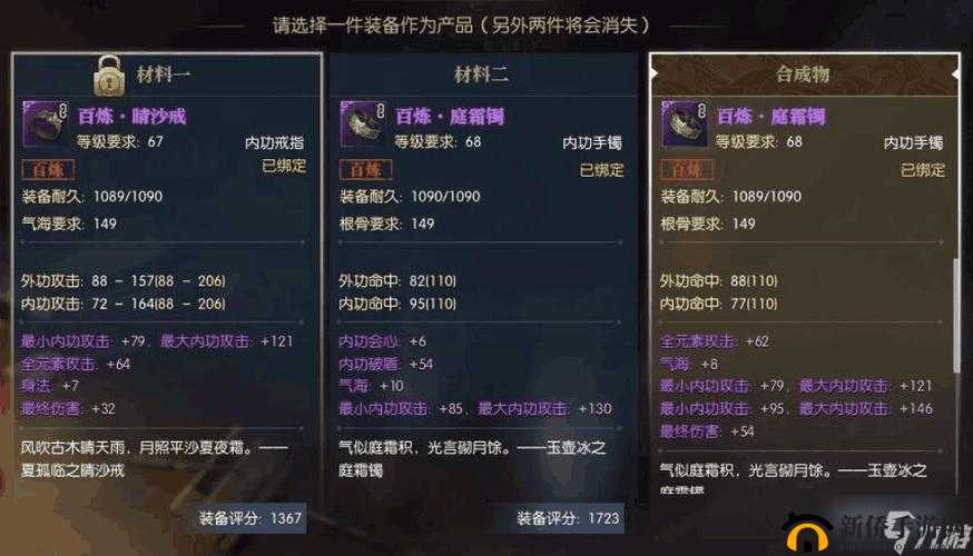 醉玲珑手游装备选择攻略，全面解析装备品质，助你挑选最佳装备
