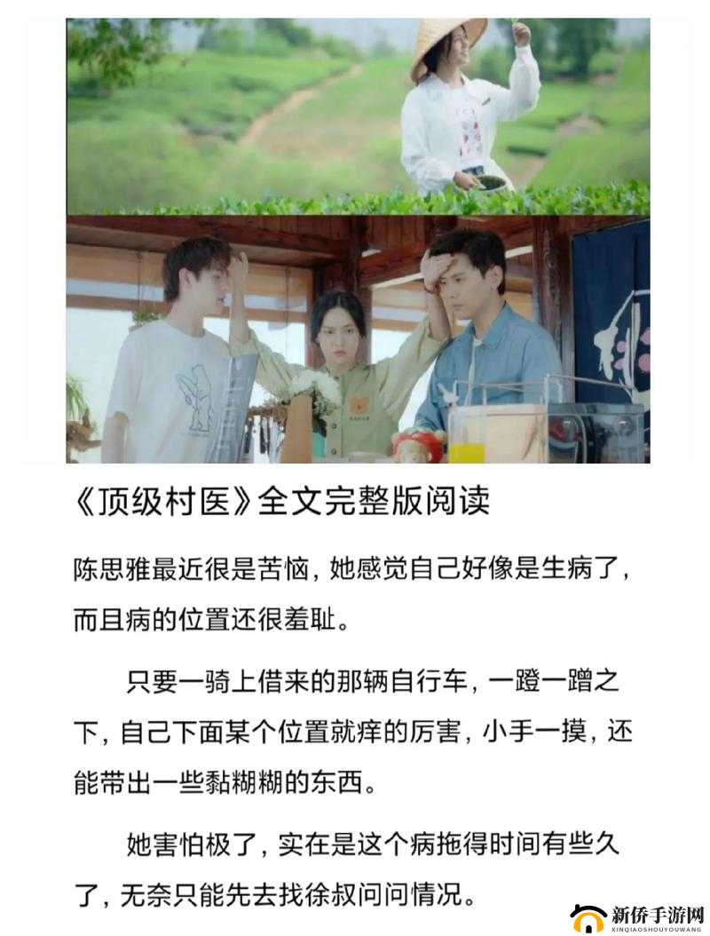 顶级村医徐叔陈：一心为民的乡村健康守护者