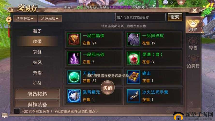 轩辕传奇手游逆世境全面通关攻略，深度技巧解析与实战心得分享