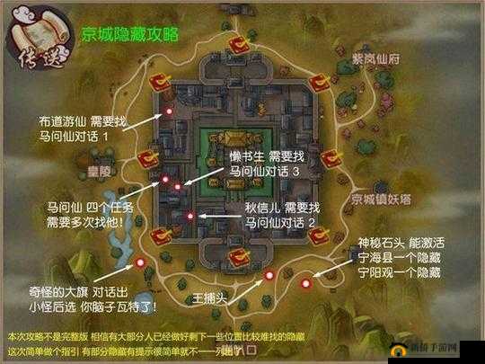 寻仙手游全面指南，如何找到并定位癫道人位置一览