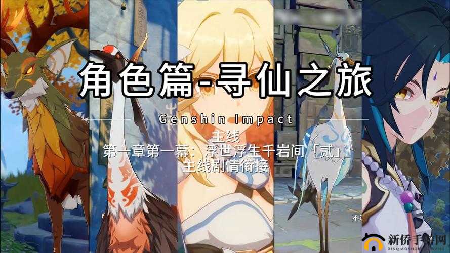 寻仙之旅深度探索，揭秘隐藏在神秘地点哭泣女子的真实位置