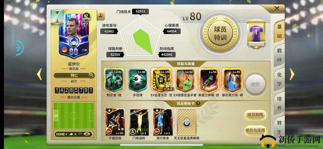 豪门足球风云8月21日新服盛大开启，多重活动助力你打造专属顶级豪门球队