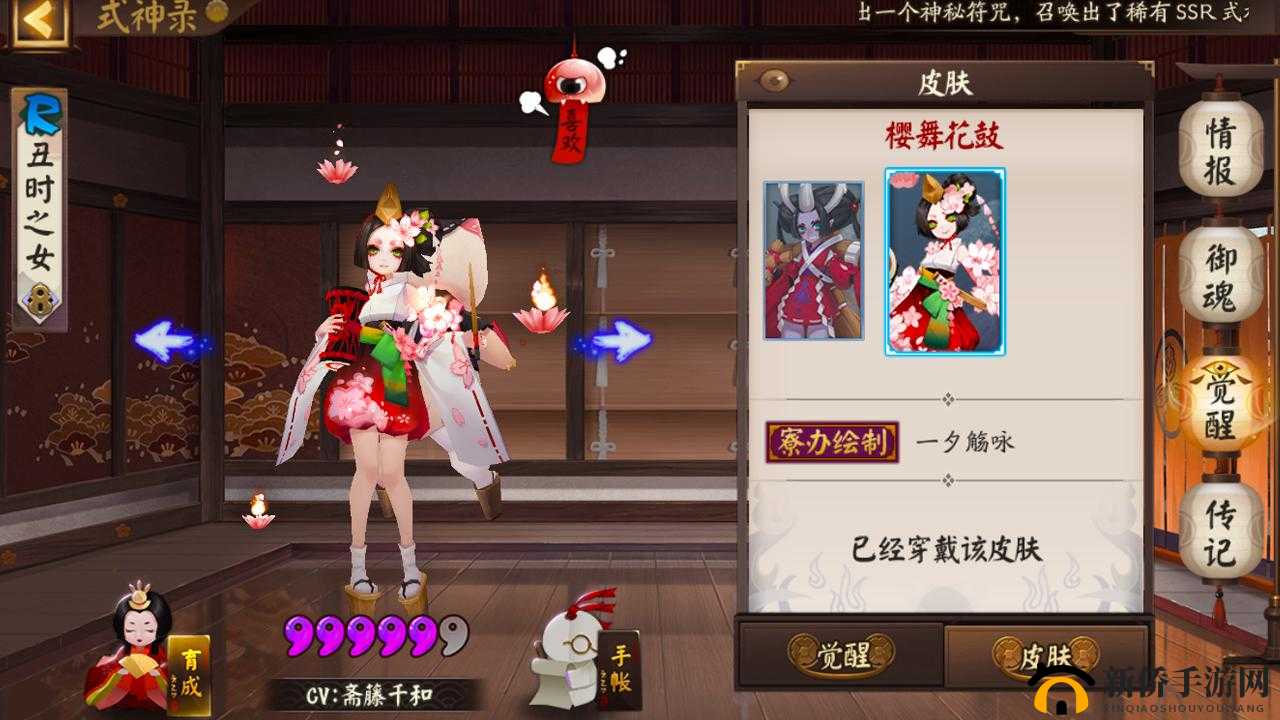阴阳师角色深度剖析，丑时之女技能特性及高效御魂搭配心得分享