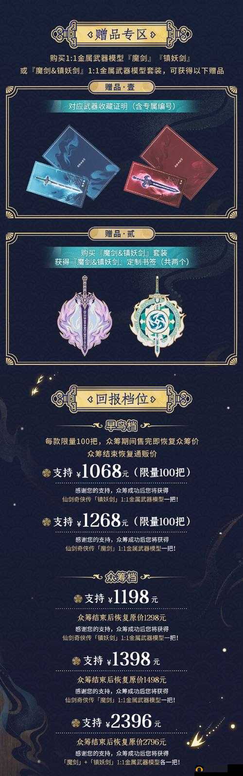 御剑青云传8月21日盛大开服，开启修仙新篇章，助你成就仙途无阻