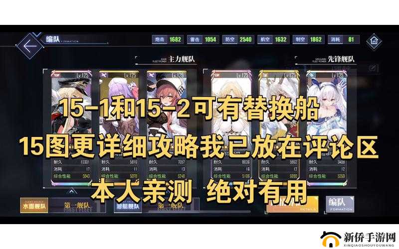 碧蓝航线装备打捞点全面解析，揭秘哪些装备能助你战力飙升至巅峰