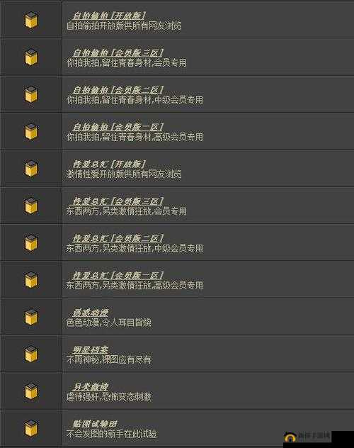 品色堂永久免费论坛：畅享精彩资源的优质平台