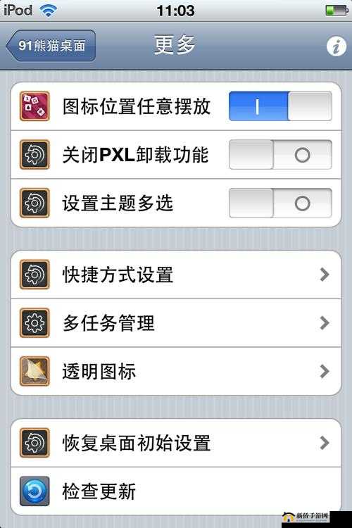 91 安装的全新应用及相关操作指南