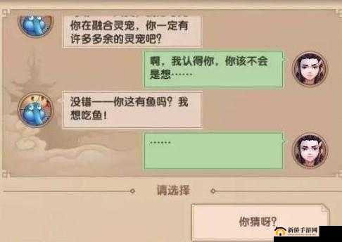 寻仙之旅，深入探索宠物融合奇遇，揭秘其神秘而奇妙的仙侠世界