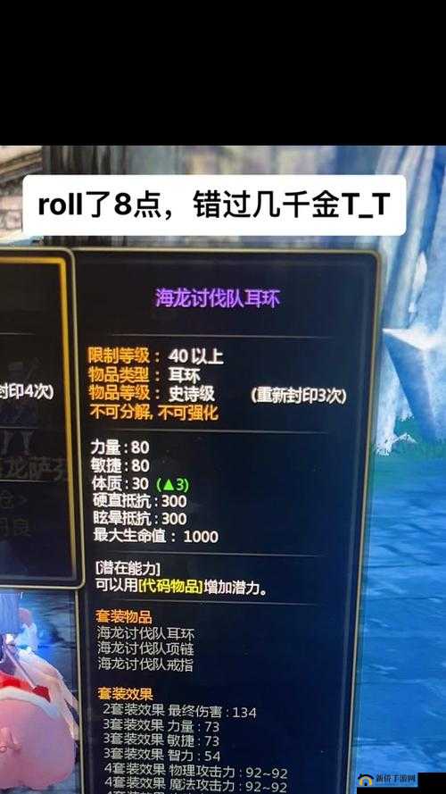 龙之谷手游箭神专属龙玉搭配指南，全面解析箭神龙玉选择与效果