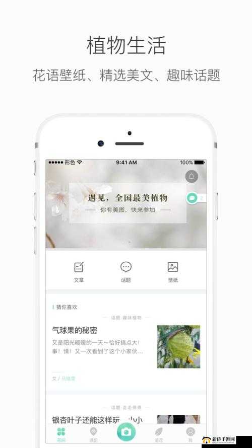 涩多多app：一款带来丰富体验的应用软件