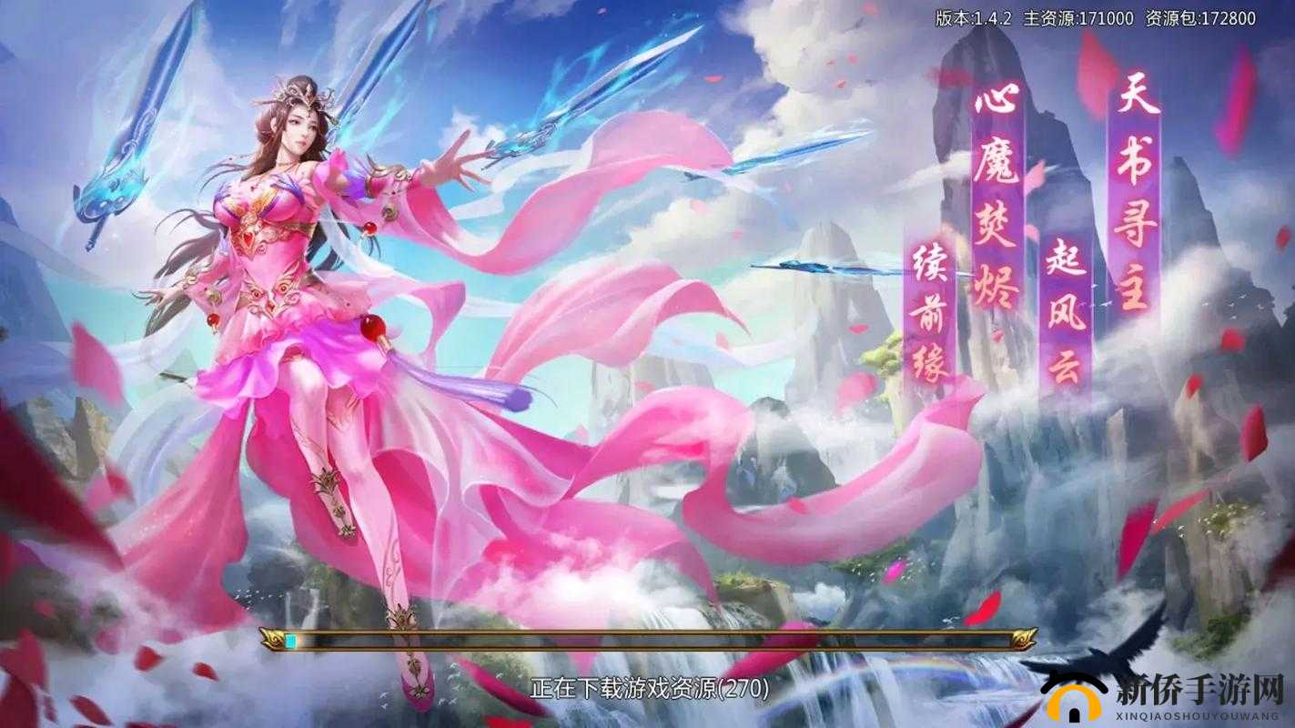 御剑青云传8月18日盛大开服，参与活动助你赢在起跑线