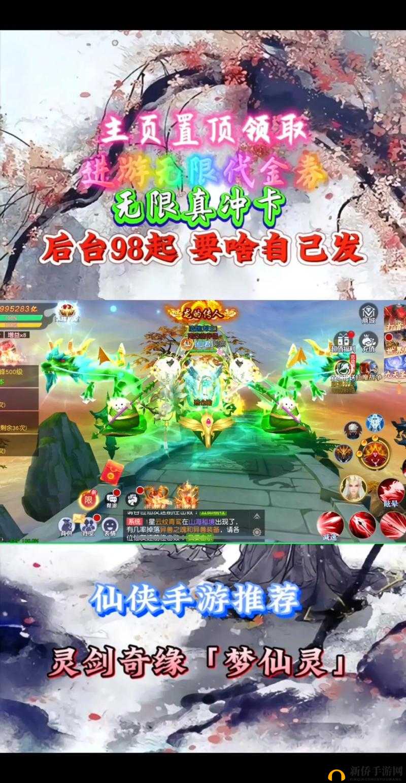 仙灵奇缘8月18日新服活动全攻略，资源管理技巧助力玩家快速升级冲榜