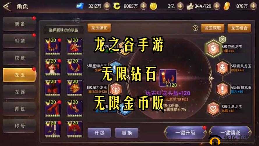 龙之谷手游攻略，平民玩家如何高效快速提升等级的心得分享