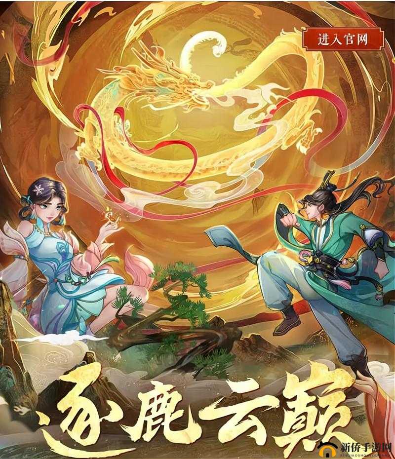 寻仙手游深度探索，龙珠草的传奇之旅与珍贵仙草揭秘