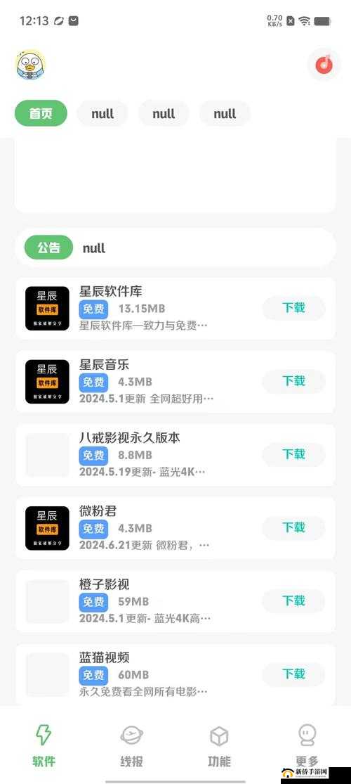 9.1 破解版 apk 资源分享及使用说明