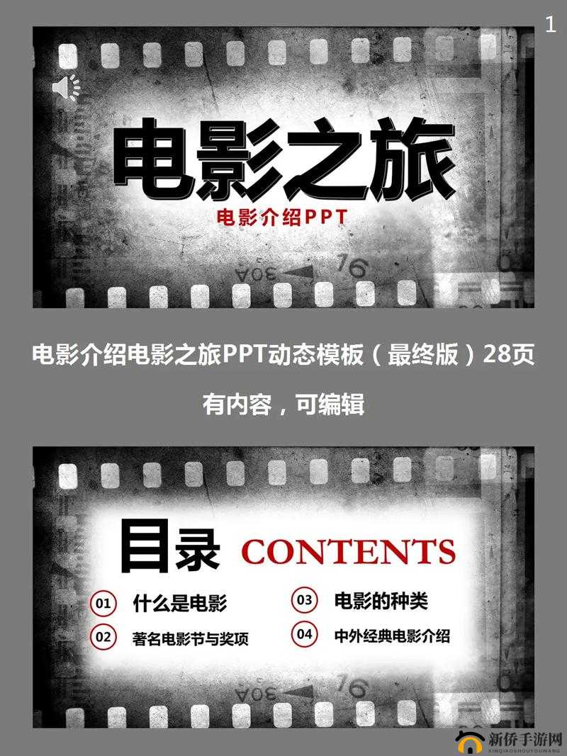 探索大片ppt免费破解播放十分流畅：带你畅享极致观影体验
