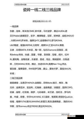 国产产精华一线二线三线已下架相关情况说明