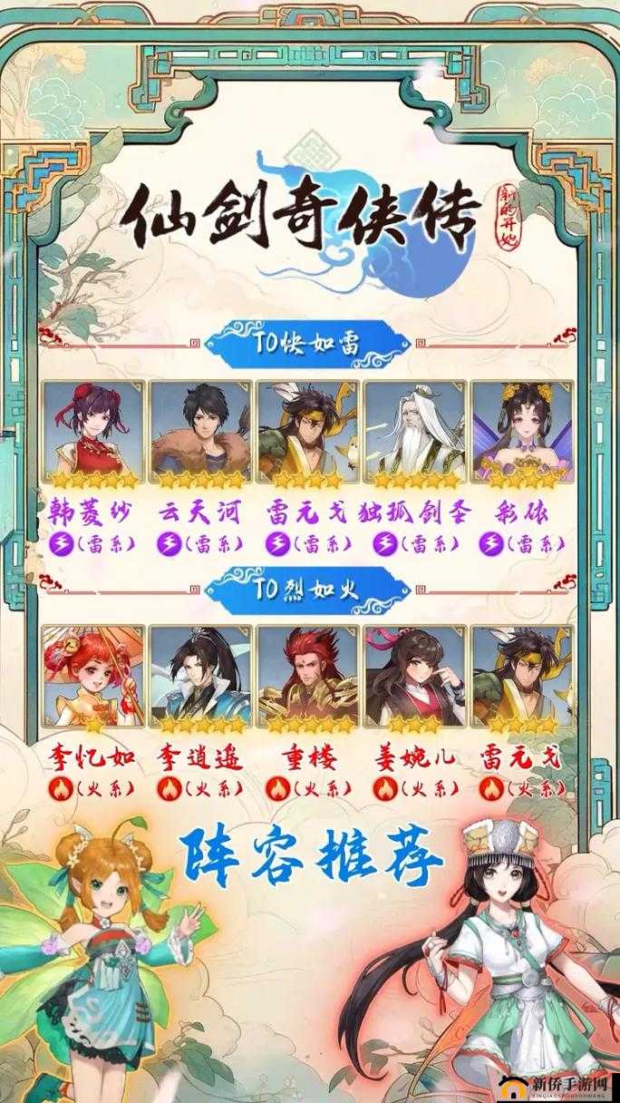 仙剑奇侠传五8月15日新服活动，一步登先，探索三生六界资源管理策略与重要性