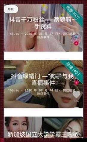 吃瓜网曝揭秘黑料热点事件：揭示真相，引发关注