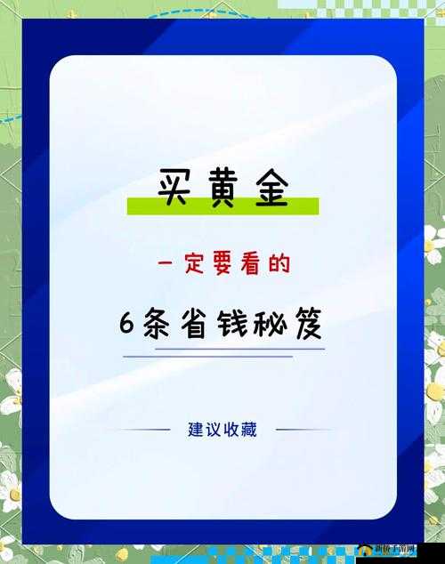 黄金网站 APP 在线看实时行情：助您把握投资最佳时机