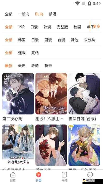 manwa2 漫画免费观看下载安装：畅享精彩漫画之旅