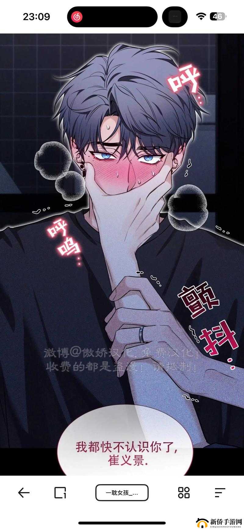 韩漫漫画的软件下载：海量精彩韩漫等你来探索