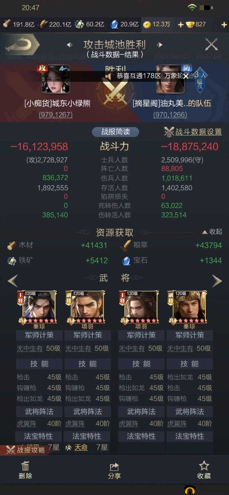 乱世王者，一场深度策略与有限资源间的高智商博弈较量