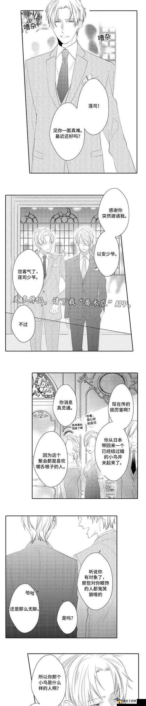 jy灌溉收集系统顾清笔趣阁：带你走进奇妙阅读世界