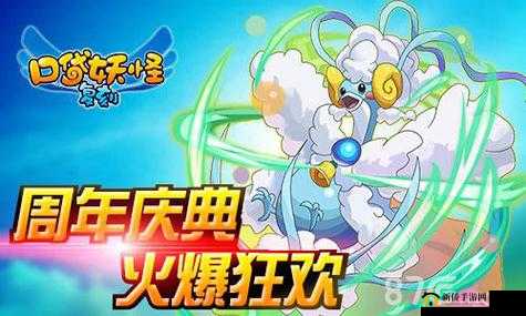 口袋妖怪日月8月14日新服盛大开启，神兽震撼降临等你来征服挑战！